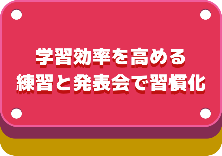 タイピングの習慣化を仕掛けでサポート